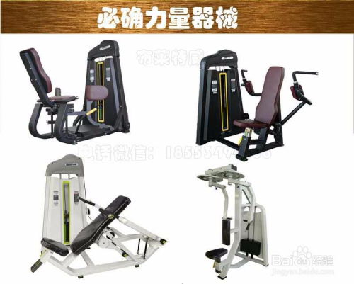 商用健身器械全系列与日用品 打造专业健身生活新生态